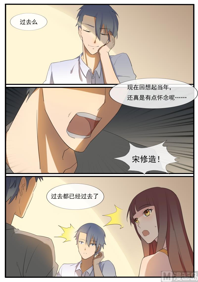 《女神的陷落》第59话 俩兄弟 第9页