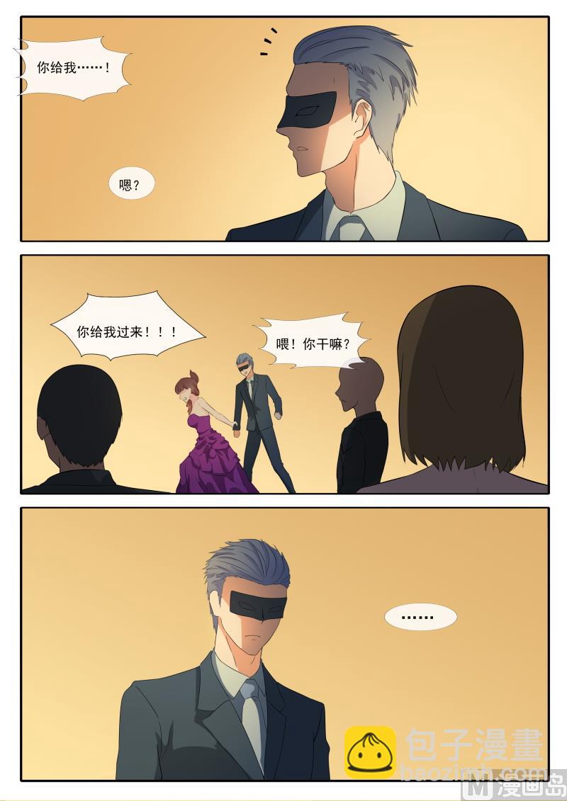 《女神的陷落》第64话 各自的目的 第2页
