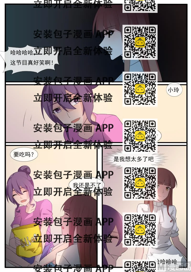 《女神的陷落》第62话 不死心 第2页