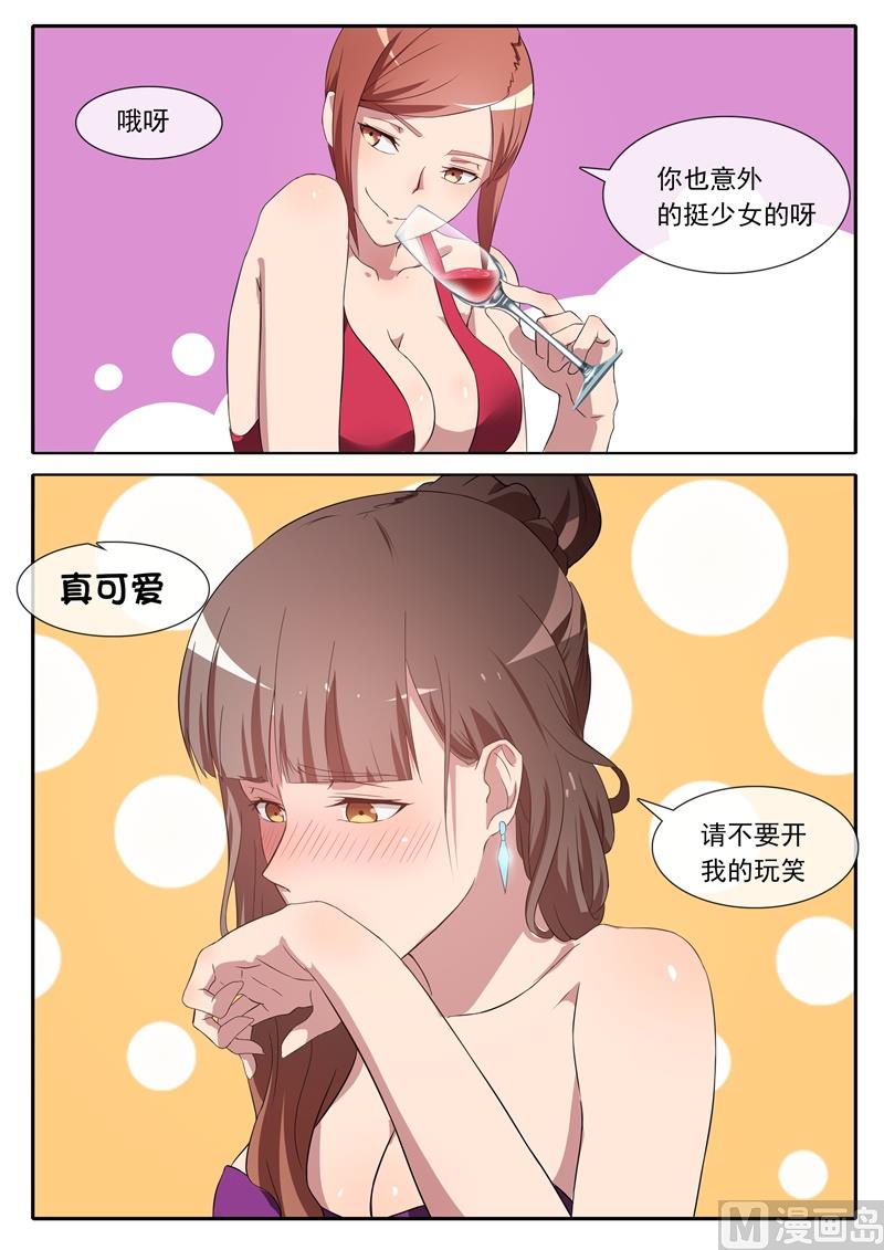 《女神的陷落》第66话 权力斗争 第6页