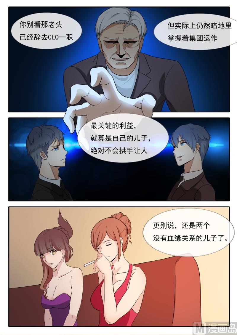 《女神的陷落》第65话 真正的原因 第6页