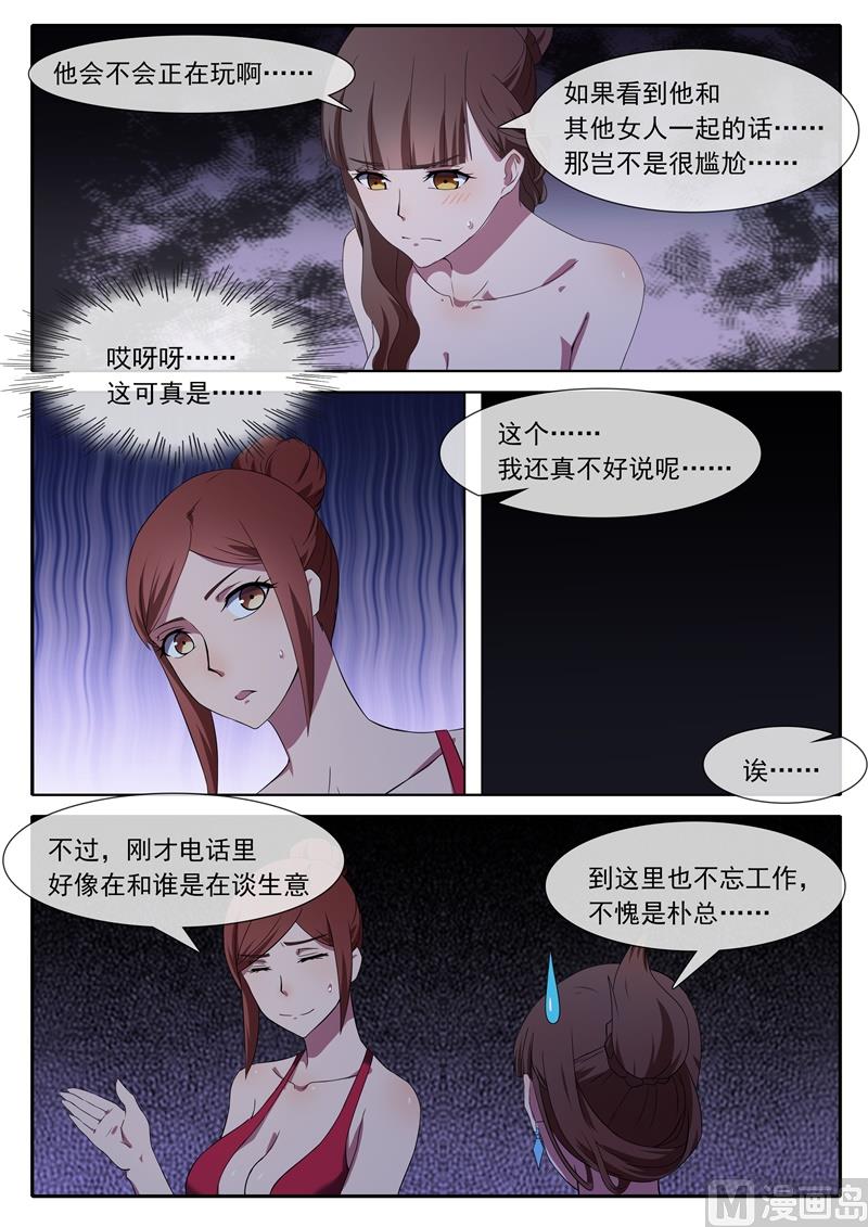 《女神的陷落》第67话 小题大做 第8页