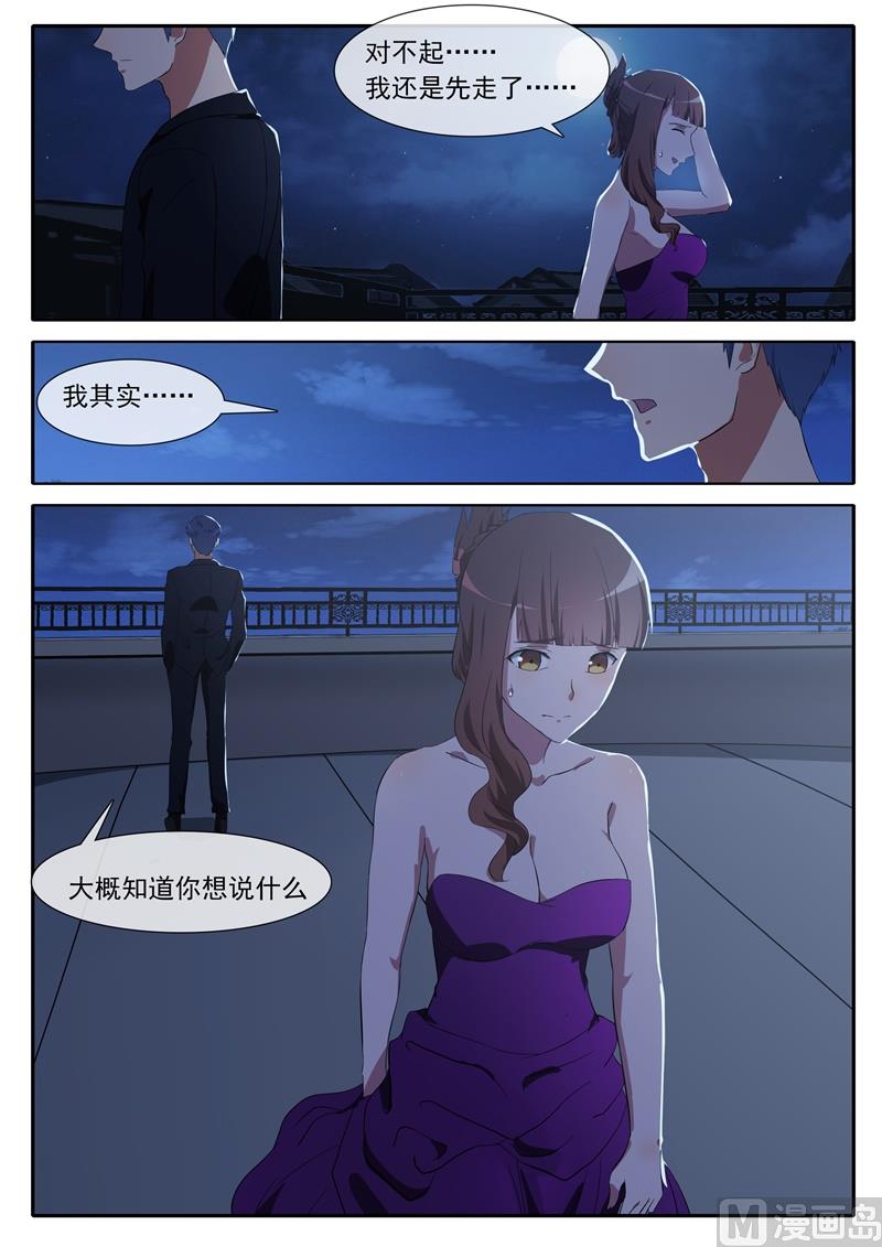 《女神的陷落》第68话 独自失落 第2页