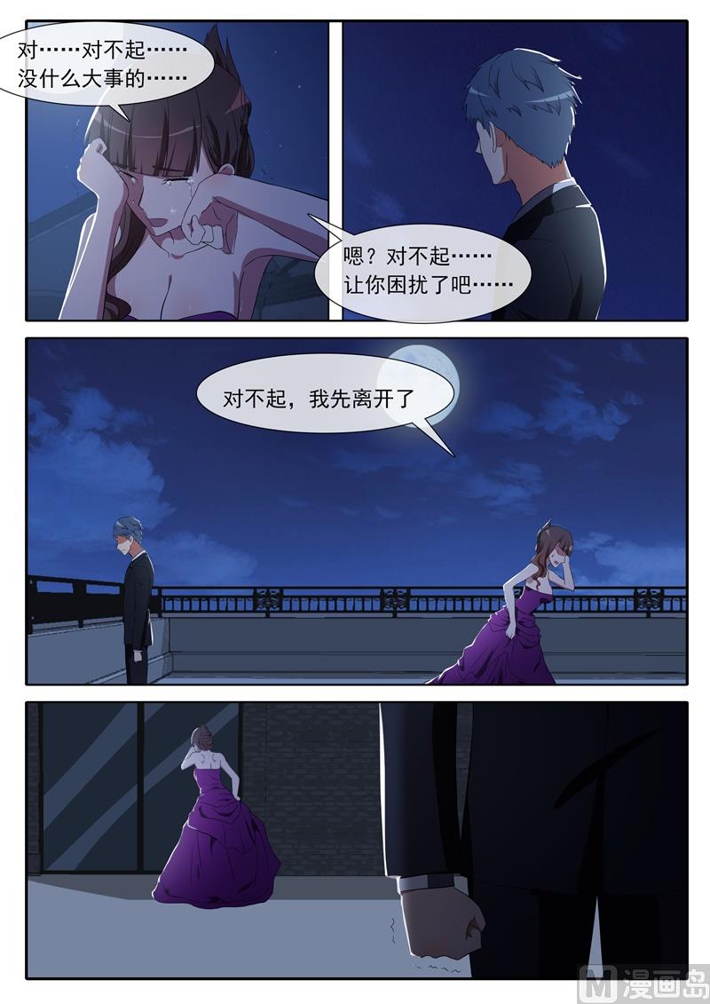 《女神的陷落》第68话 独自失落 第5页