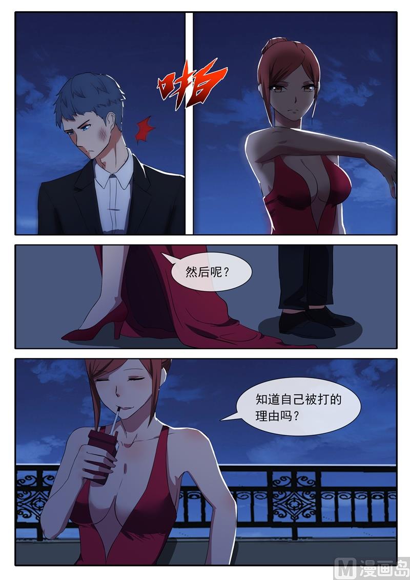 《女神的陷落》第68话 独自失落 第8页