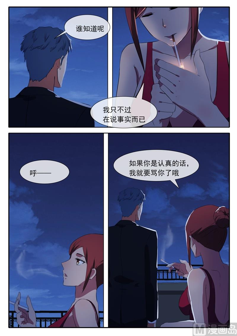 《女神的陷落》第68话 独自失落 第9页