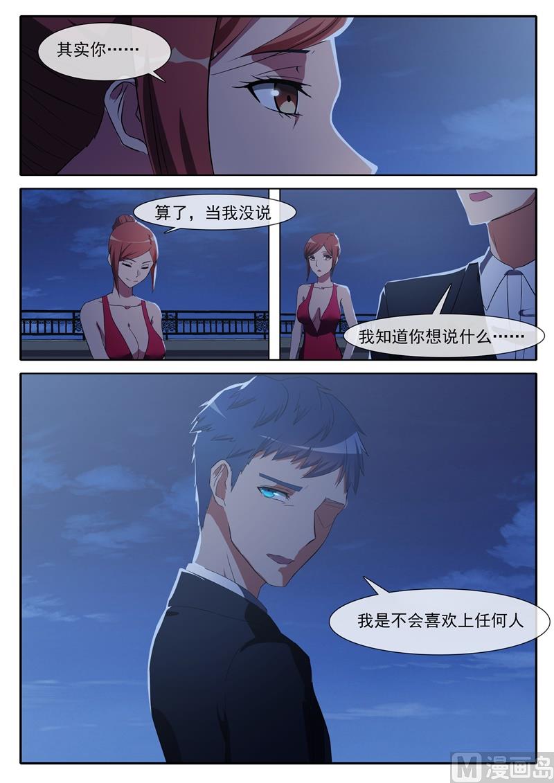《女神的陷落》第69话 救命稻草 第4页