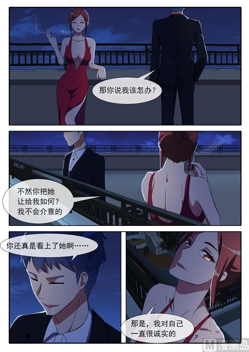 《女神的陷落》第69话 救命稻草 第5页