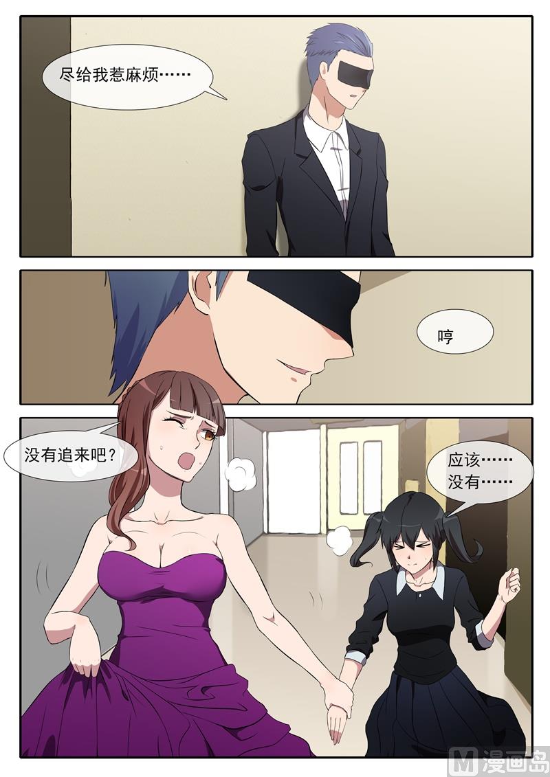 《女神的陷落》第71话 侍奉A的人 第2页