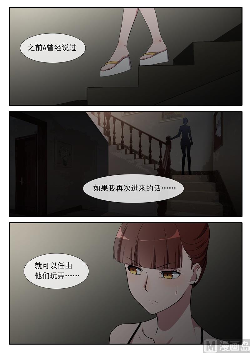 《女神的陷落》第76话 逃脱 第2页