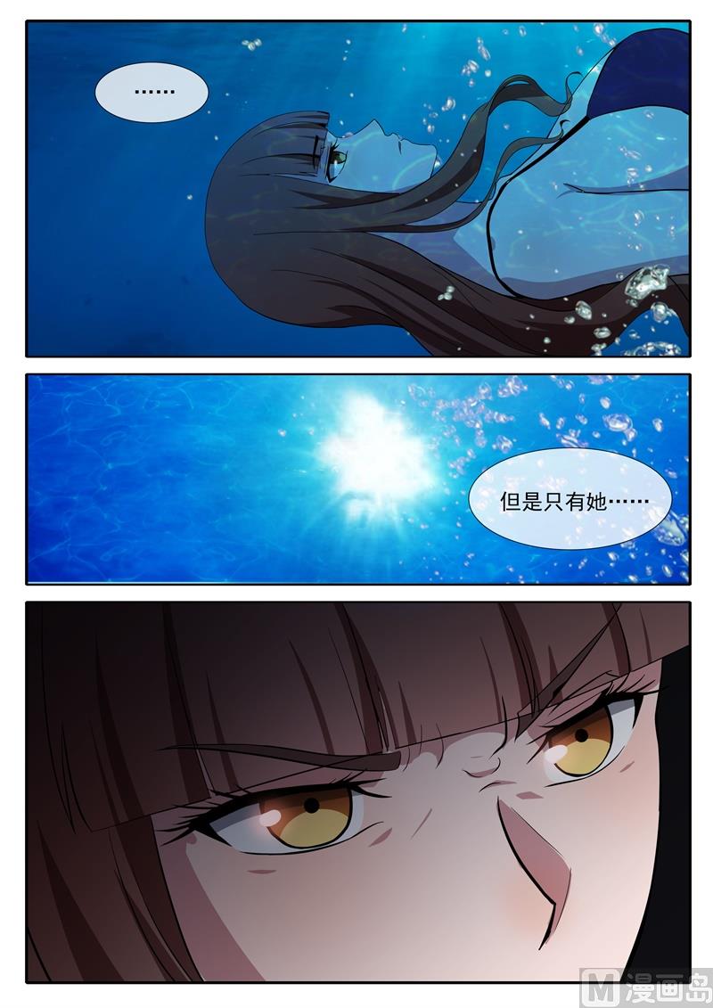 《女神的陷落》第75话 只有他 第2页