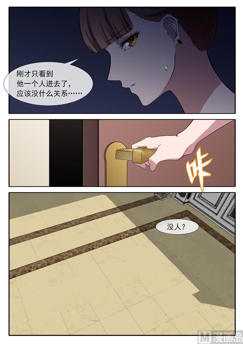 《女神的陷落》第75话 只有他 第8页