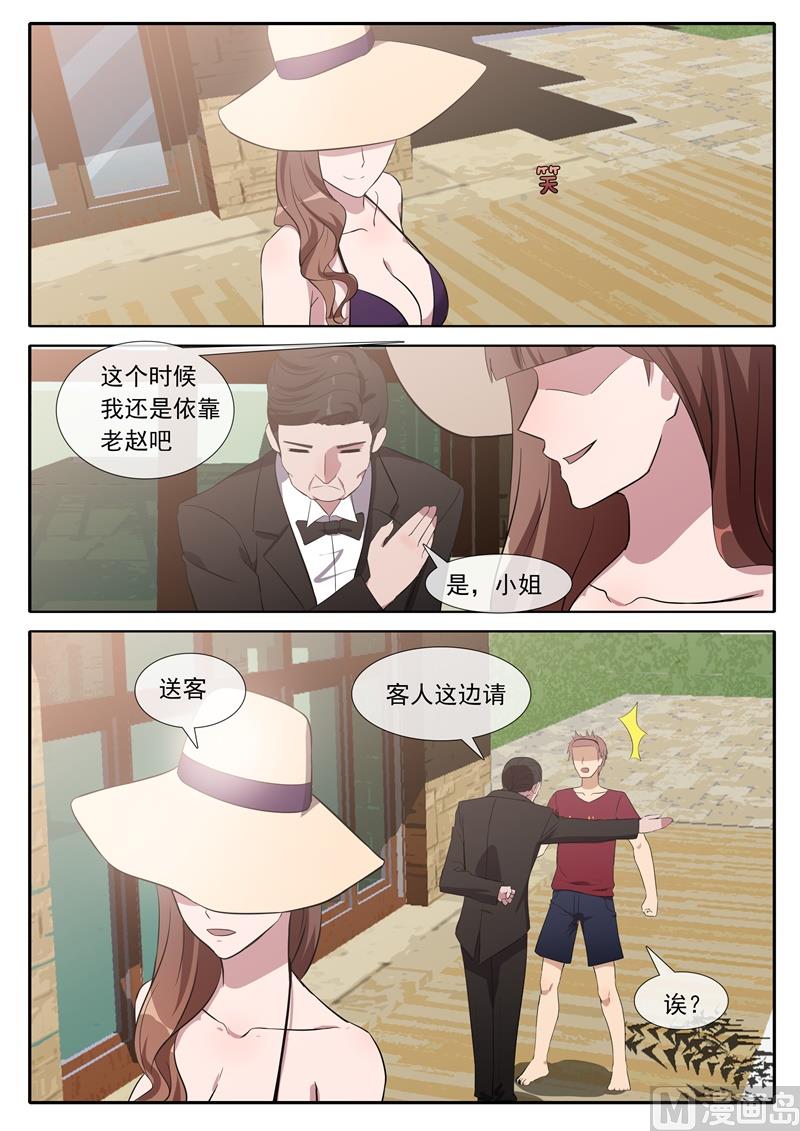 《女神的陷落》第74话 可以依靠的人 第3页