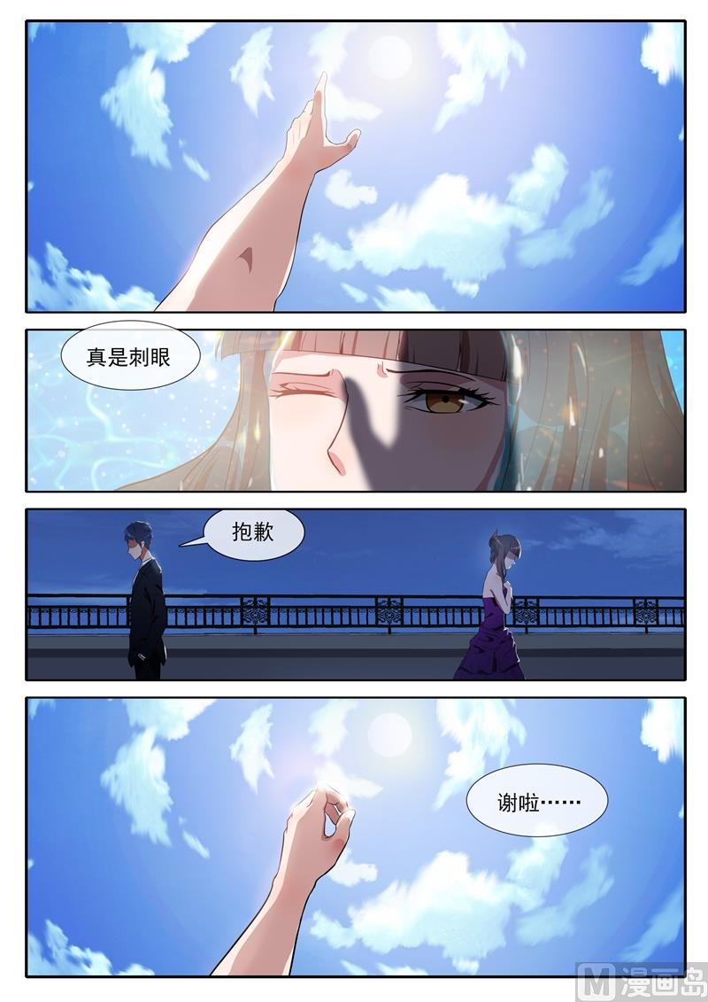 《女神的陷落》第74话 可以依靠的人 第8页