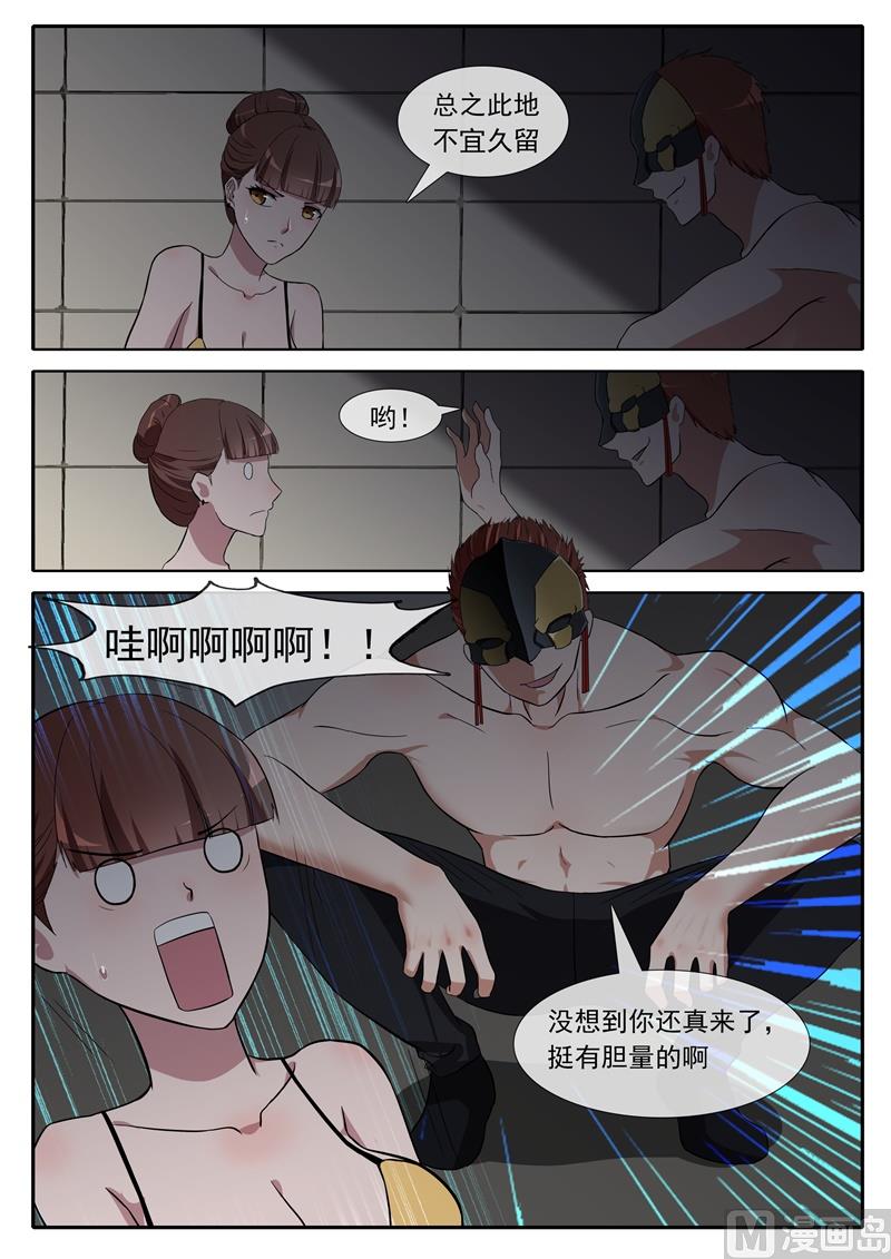《女神的陷落》交易 第2页