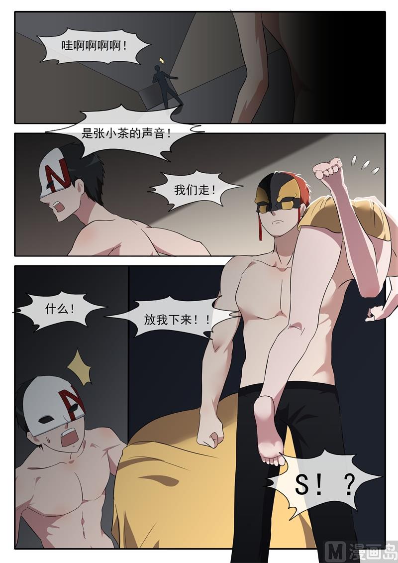 《女神的陷落》交易 第3页