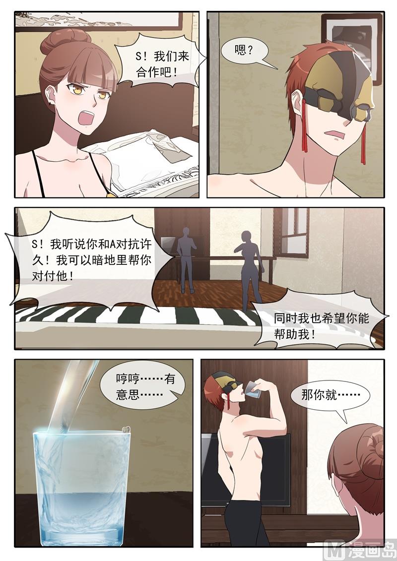 《女神的陷落》交易 第6页