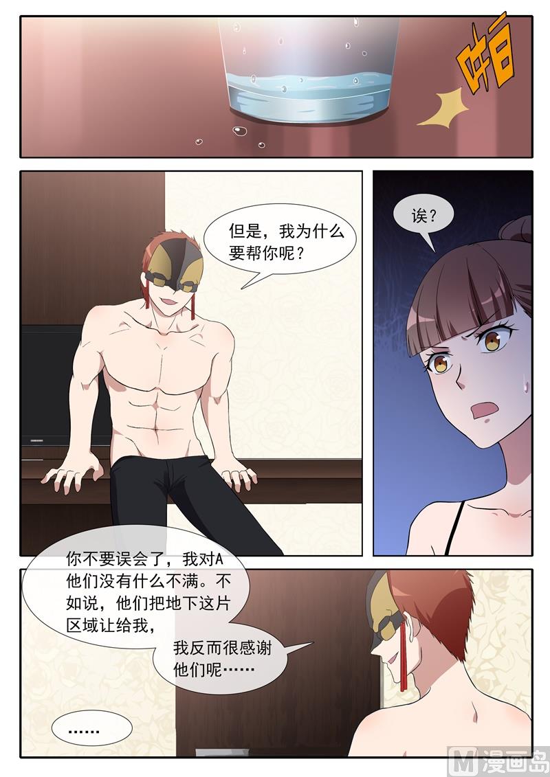 《女神的陷落》交易 第7页