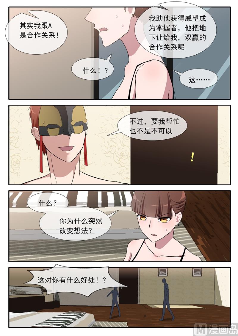 《女神的陷落》交易 第8页