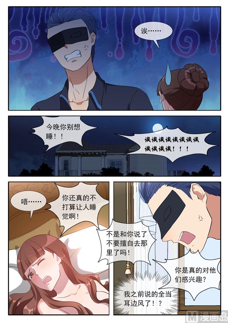 《女神的陷落》我要杀了你 第3页