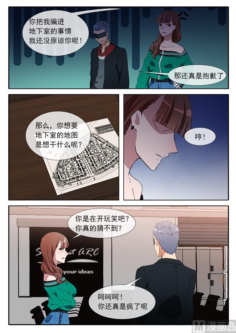 《女神的陷落》捉迷藏 第3页