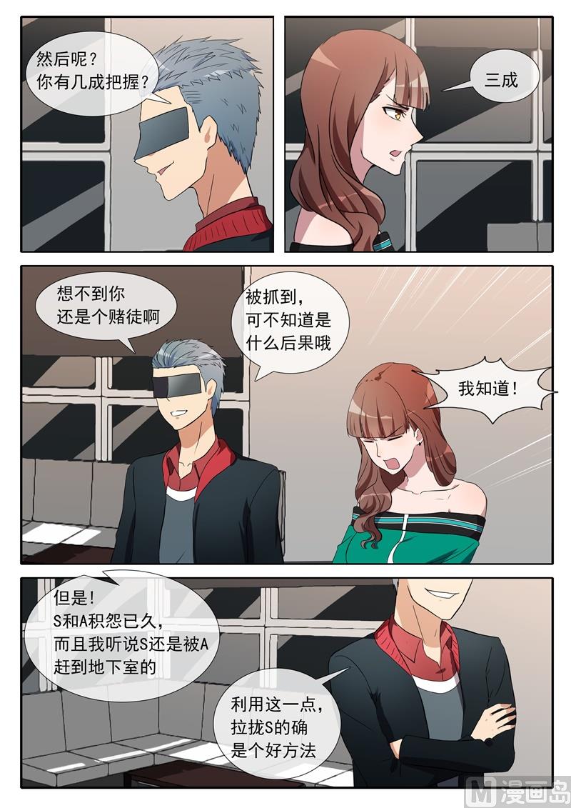 《女神的陷落》捉迷藏 第4页