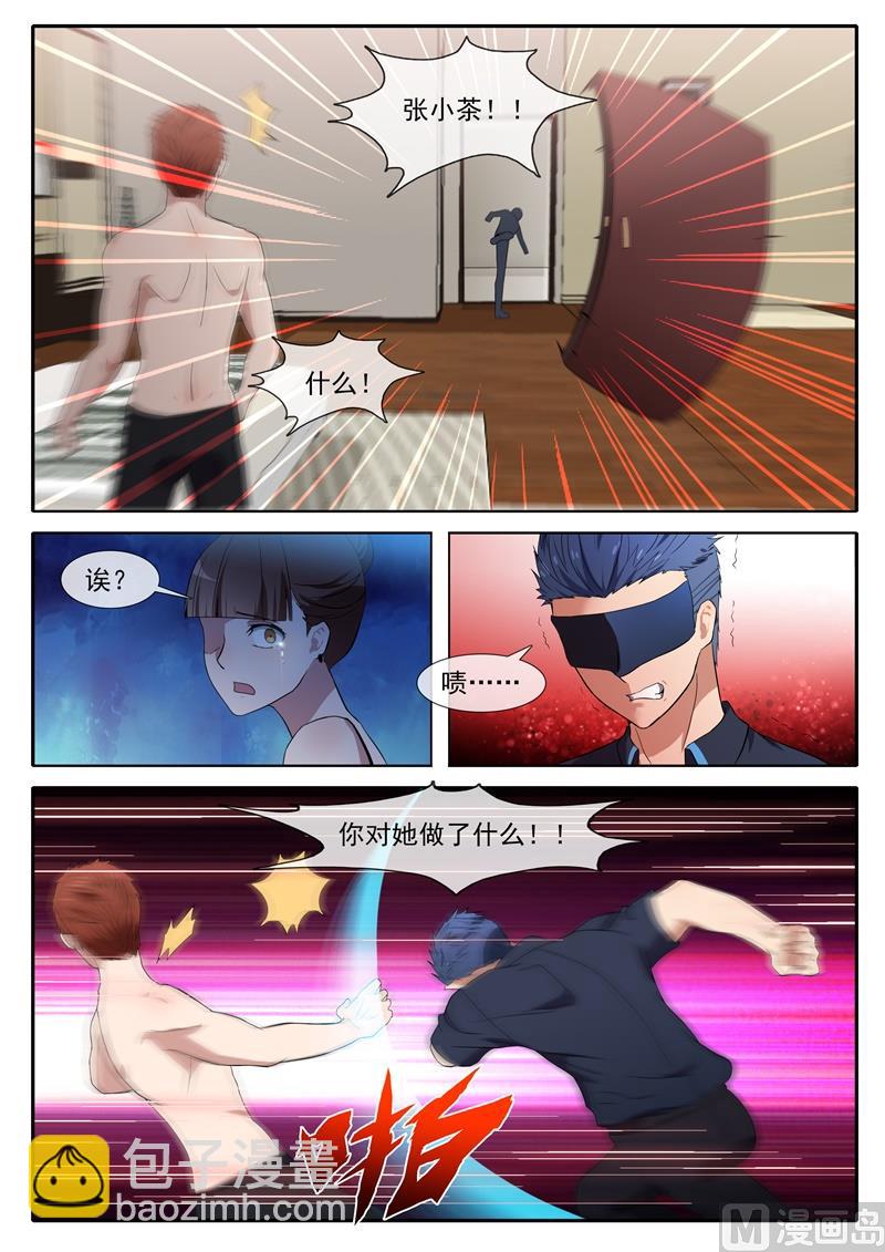《女神的陷落》不择手段 第5页