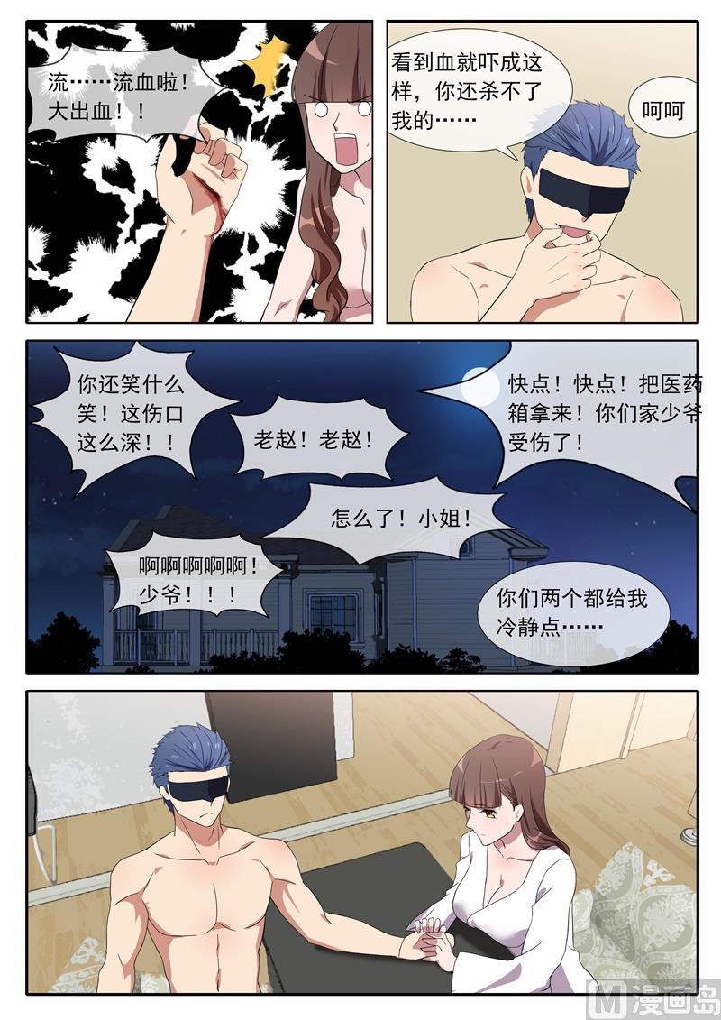《女神的陷落》我喜欢你 第2页