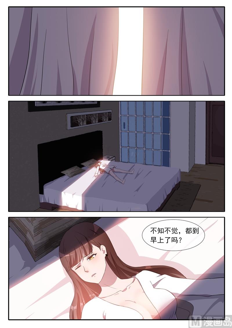 《女神的陷落》我喜欢你 第7页