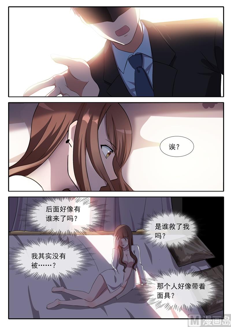 《女神的陷落》我来过这？ 第3页