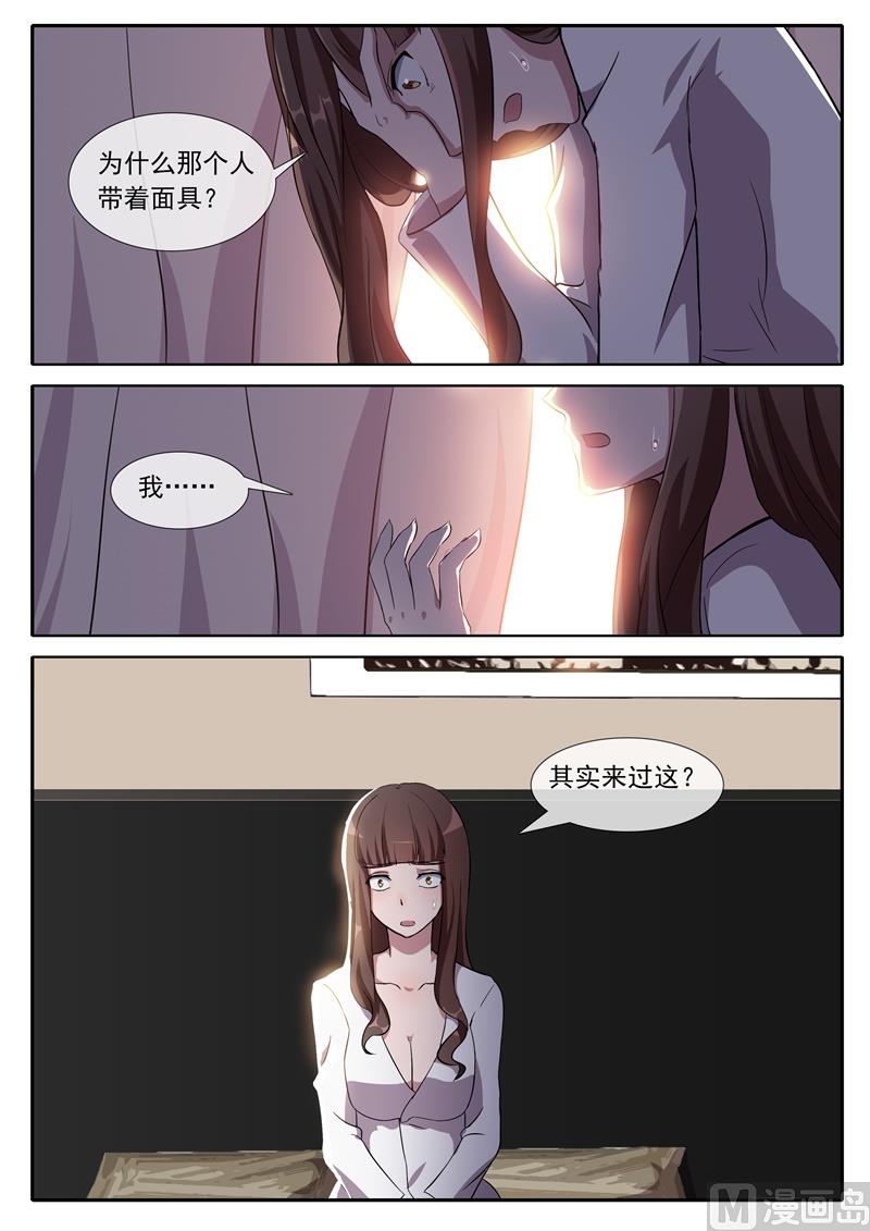 《女神的陷落》我来过这？ 第4页