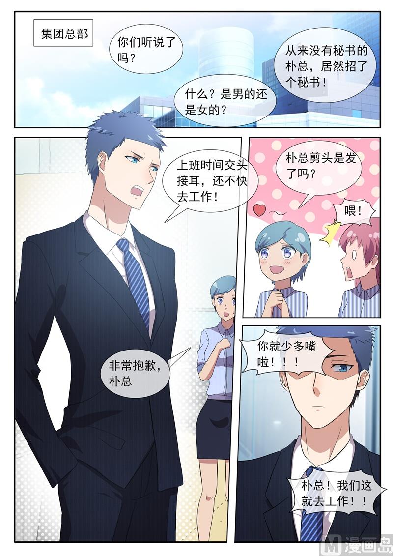 《女神的陷落》我来过这？ 第5页