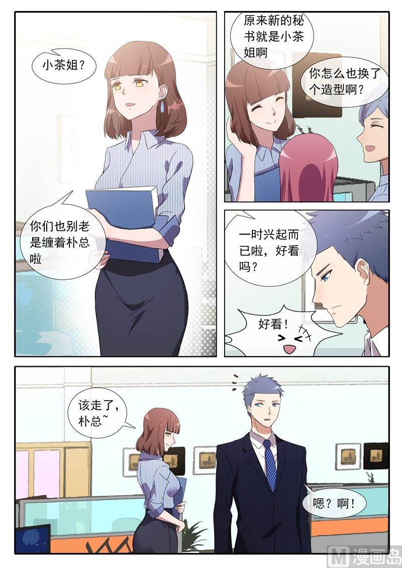 《女神的陷落》我来过这？ 第7页