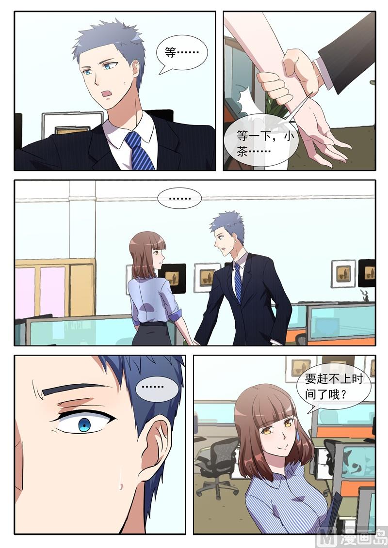 《女神的陷落》我来过这？ 第8页