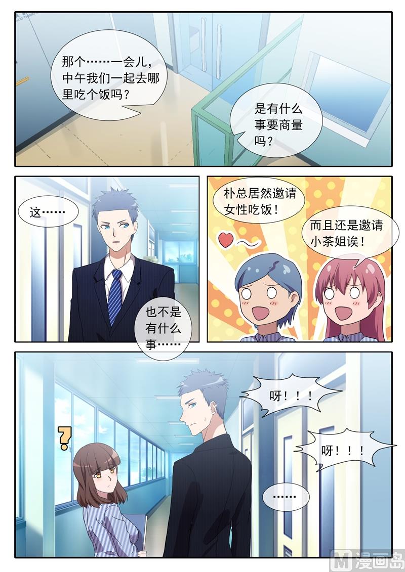 《女神的陷落》我来过这？ 第9页