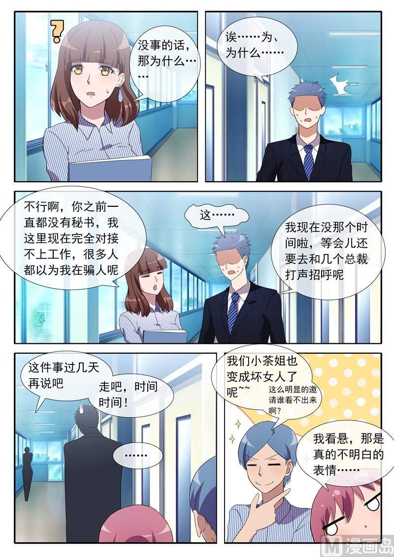 《女神的陷落》请听我说 第2页
