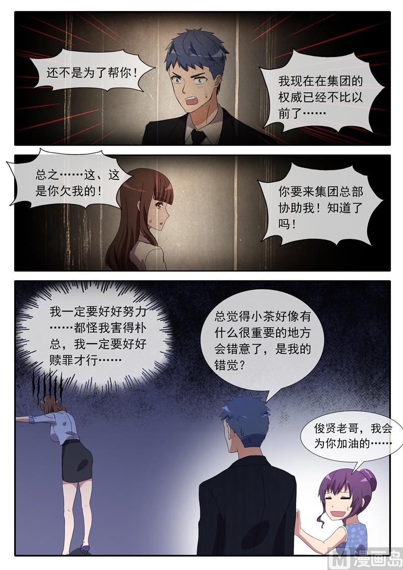 《女神的陷落》误解 第2页