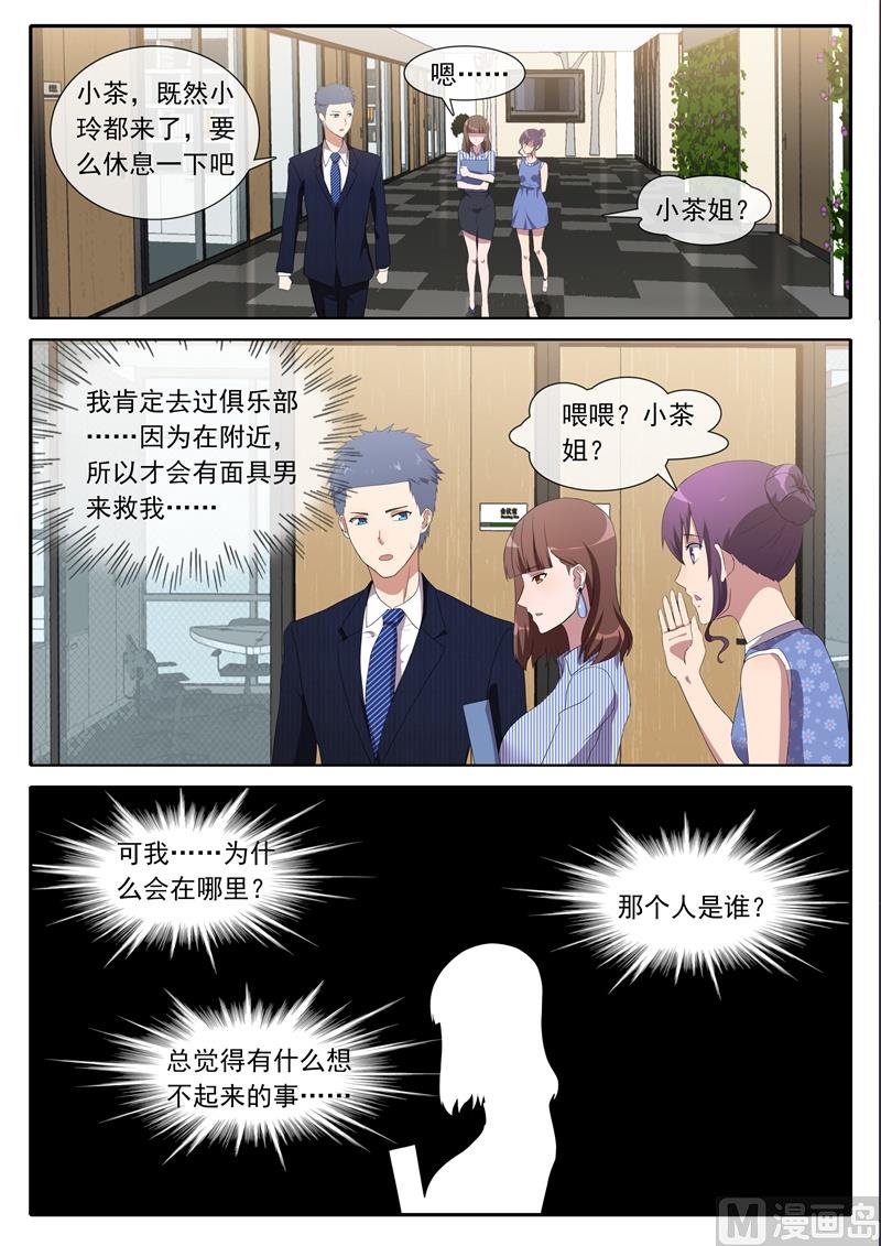 《女神的陷落》误解 第3页
