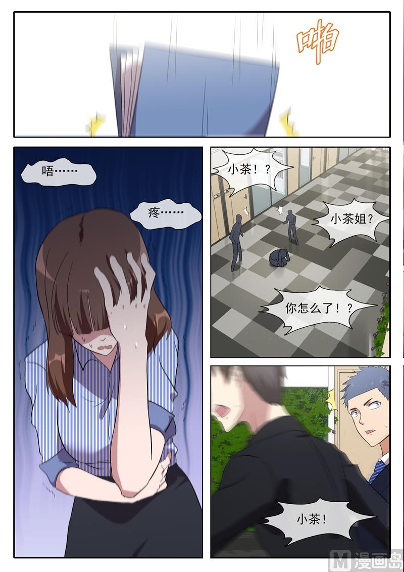 《女神的陷落》误解 第4页