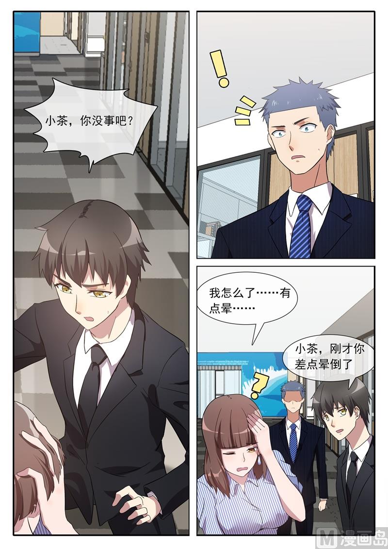 《女神的陷落》误解 第5页