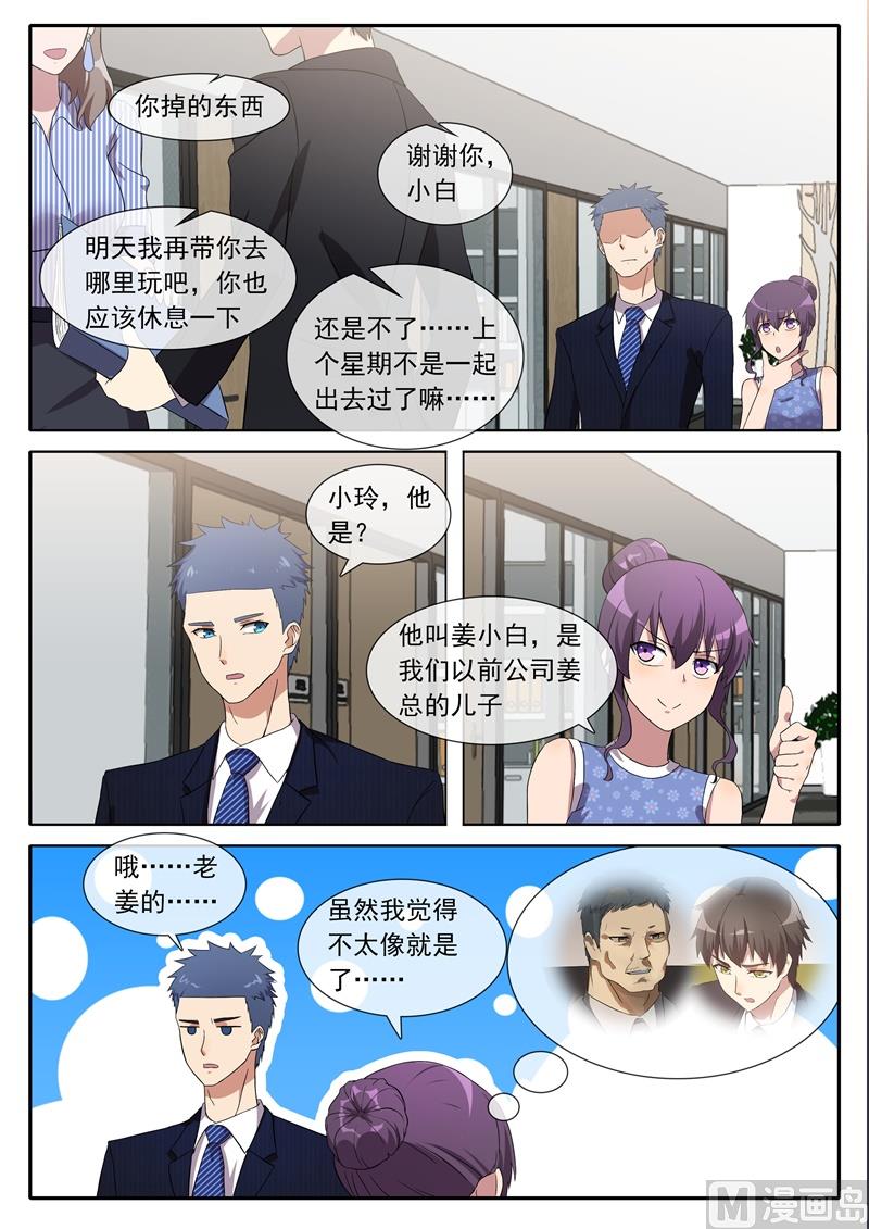 《女神的陷落》误解 第6页