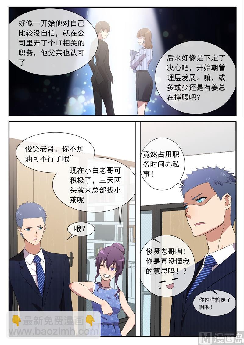 《女神的陷落》误解 第7页