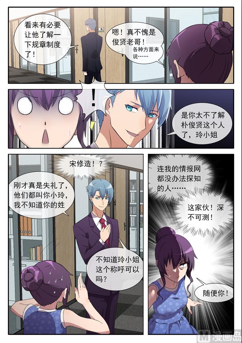 《女神的陷落》误解 第8页