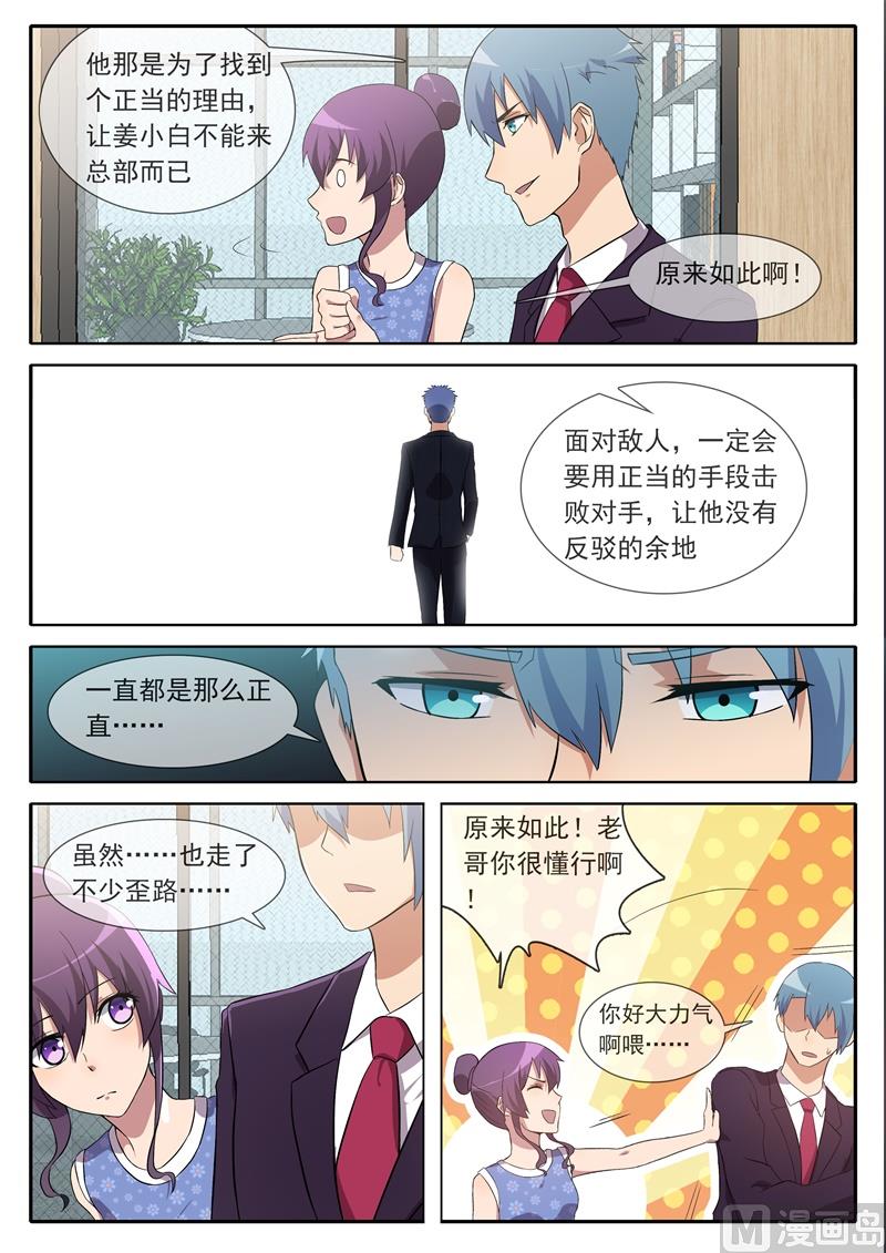 《女神的陷落》误解 第9页