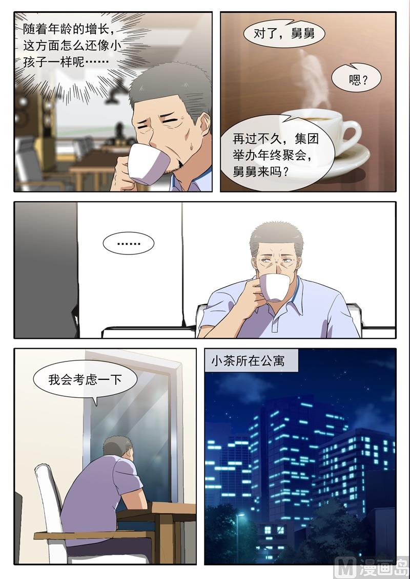 《女神的陷落》照片的秘密 第3页
