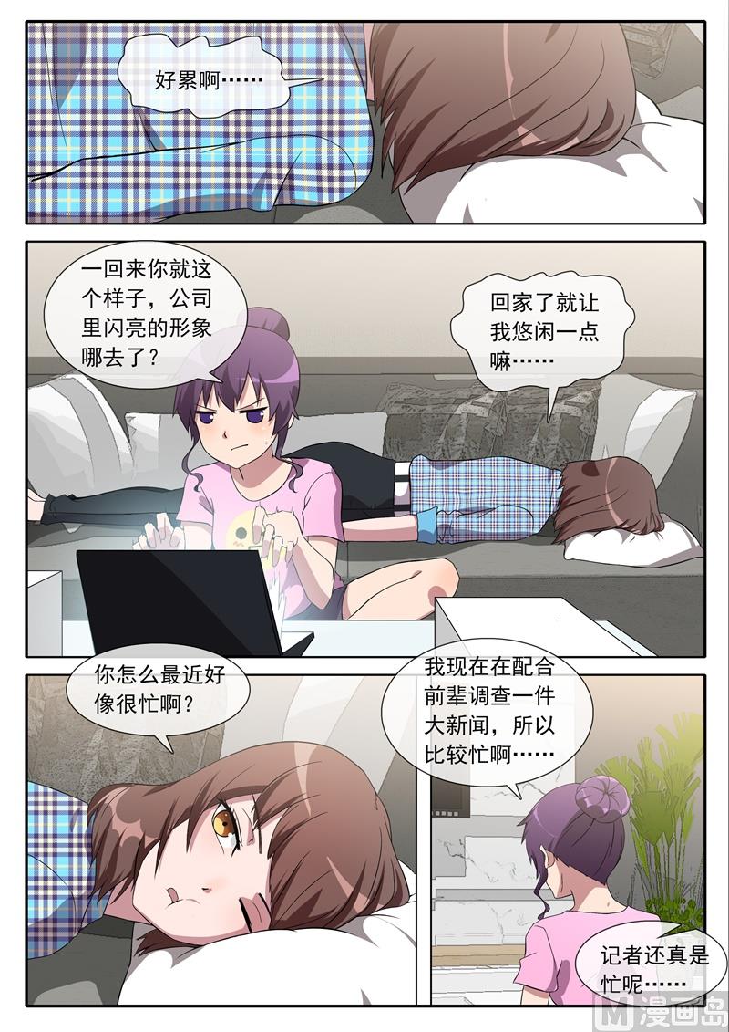 《女神的陷落》照片的秘密 第4页