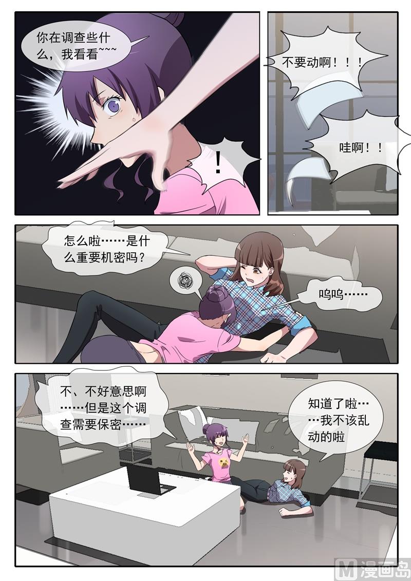 《女神的陷落》照片的秘密 第5页