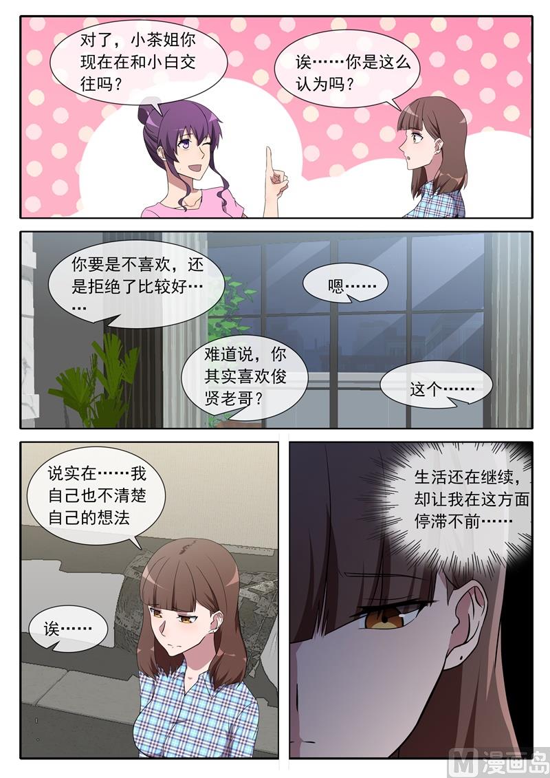 《女神的陷落》照片的秘密 第6页
