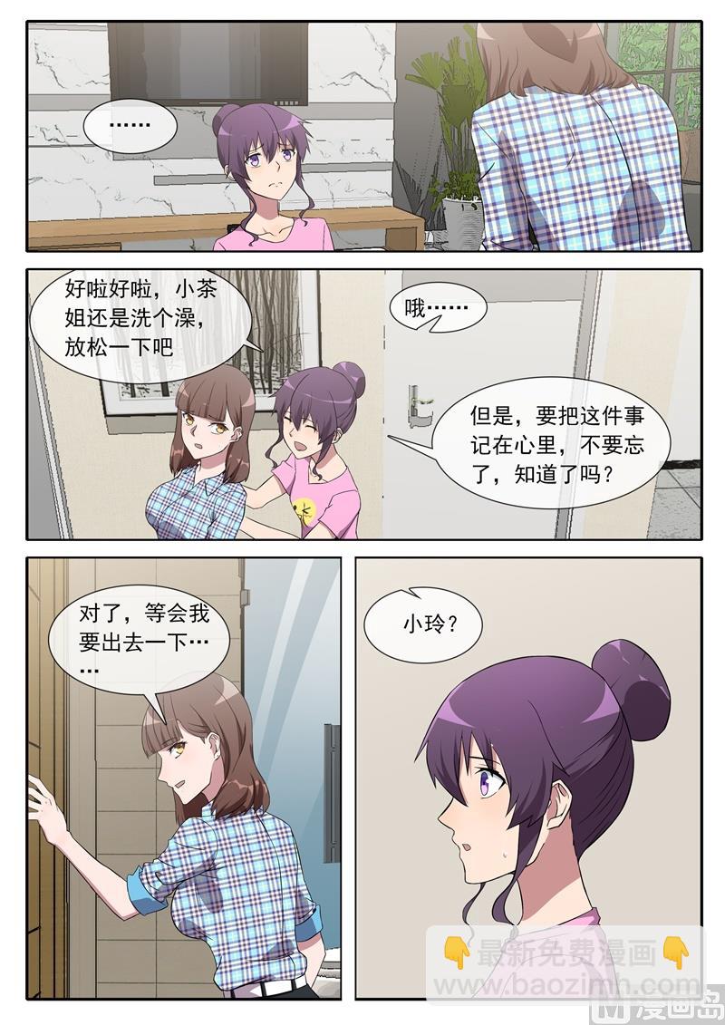 《女神的陷落》照片的秘密 第7页