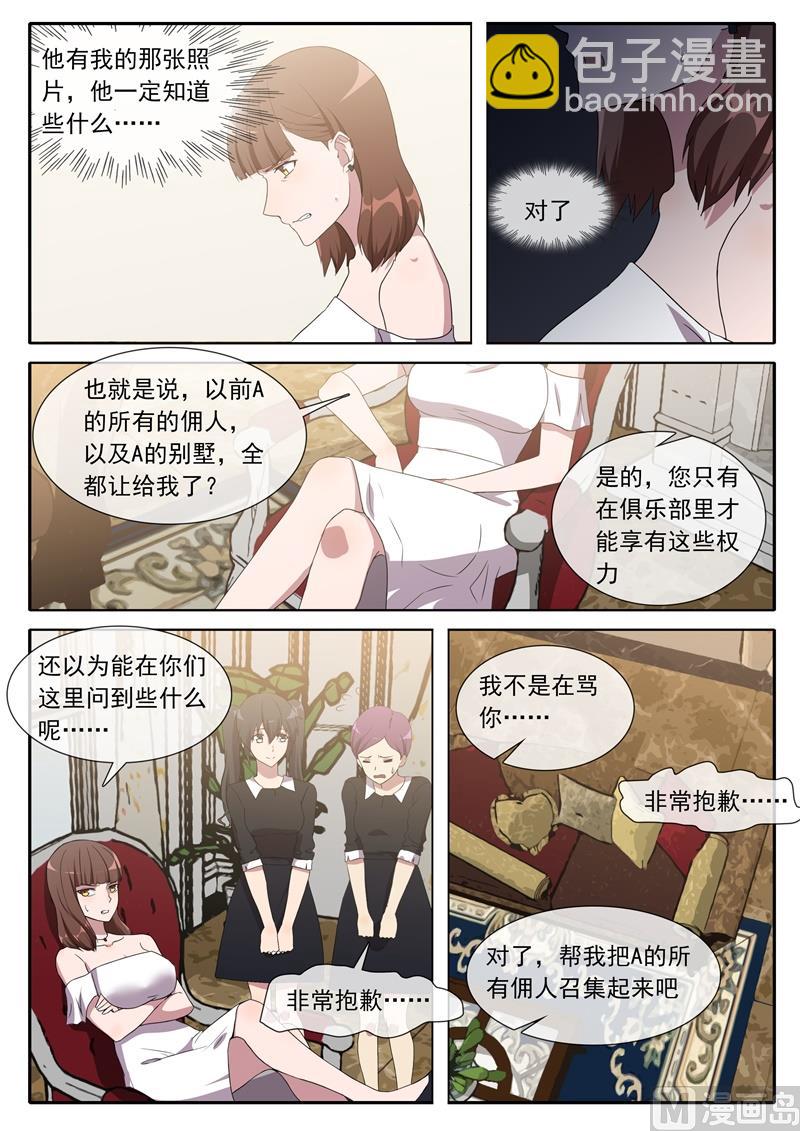 《女神的陷落》照片的秘密 第9页